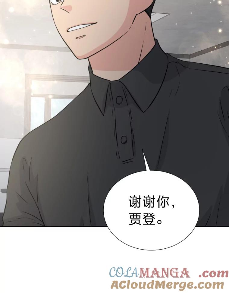 《金牌设计师》32.真正的设计 第93页