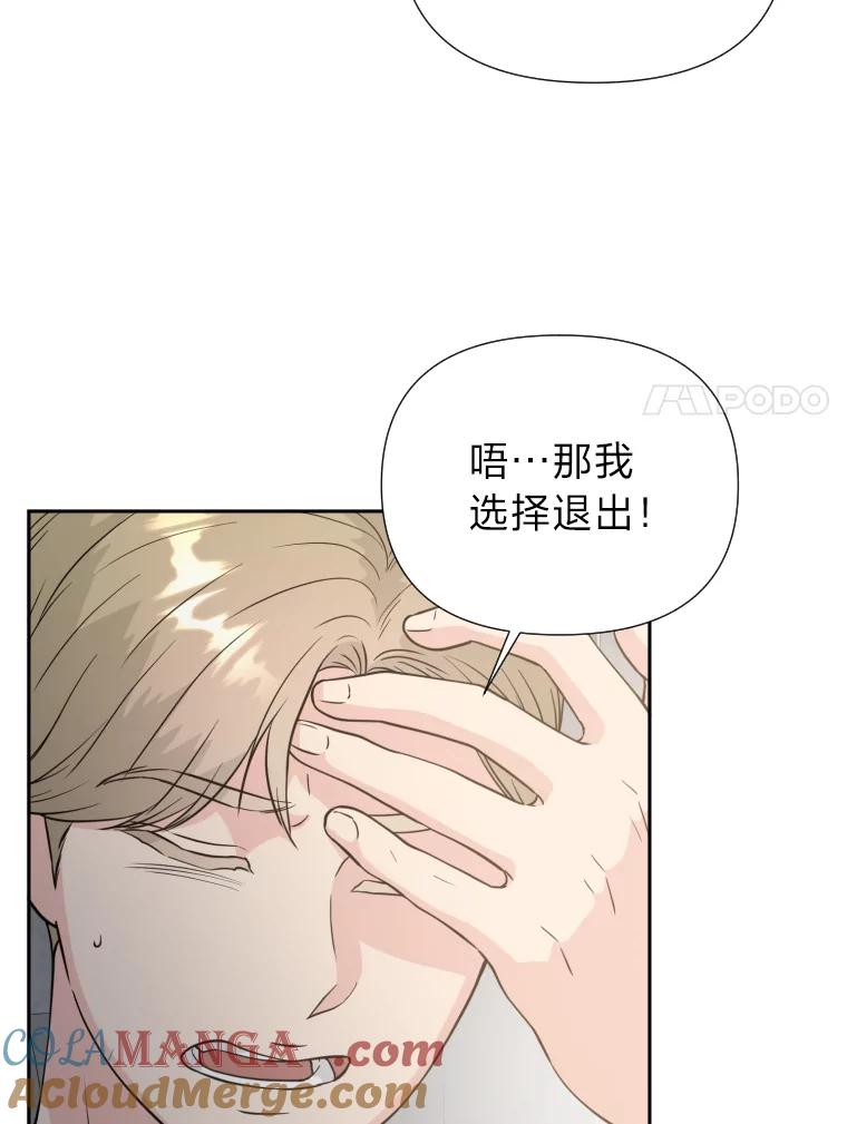 《金牌设计师》32.真正的设计 第81页