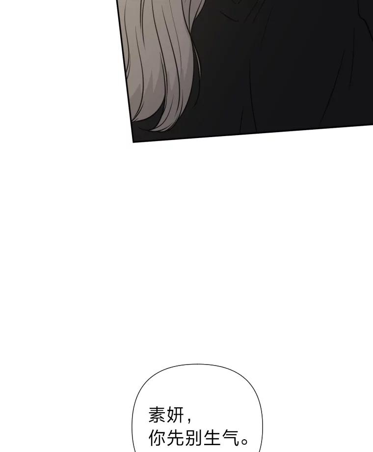 《金牌设计师》32.真正的设计 第30页