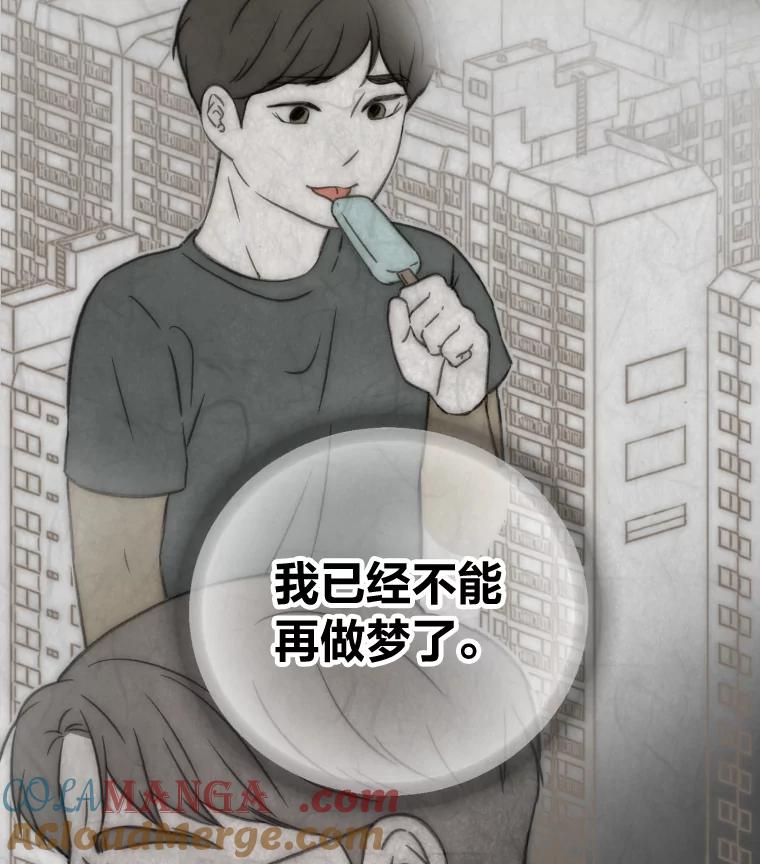 《金牌设计师》32.真正的设计 第65页