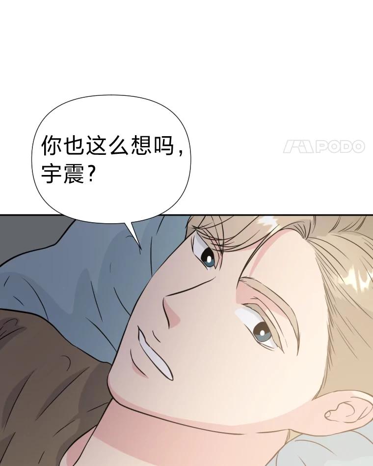 《金牌设计师》32.真正的设计 第39页