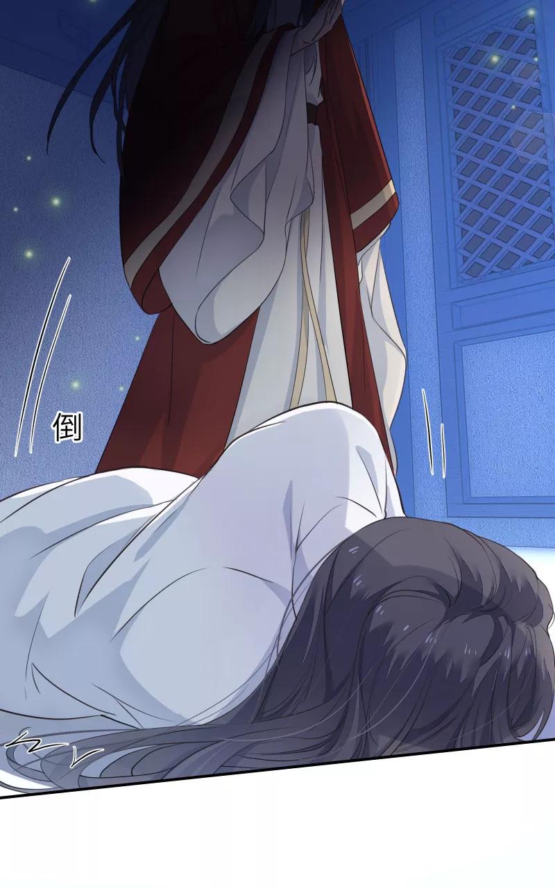 《镜花殇》[第33话] 我喜欢你 第54页