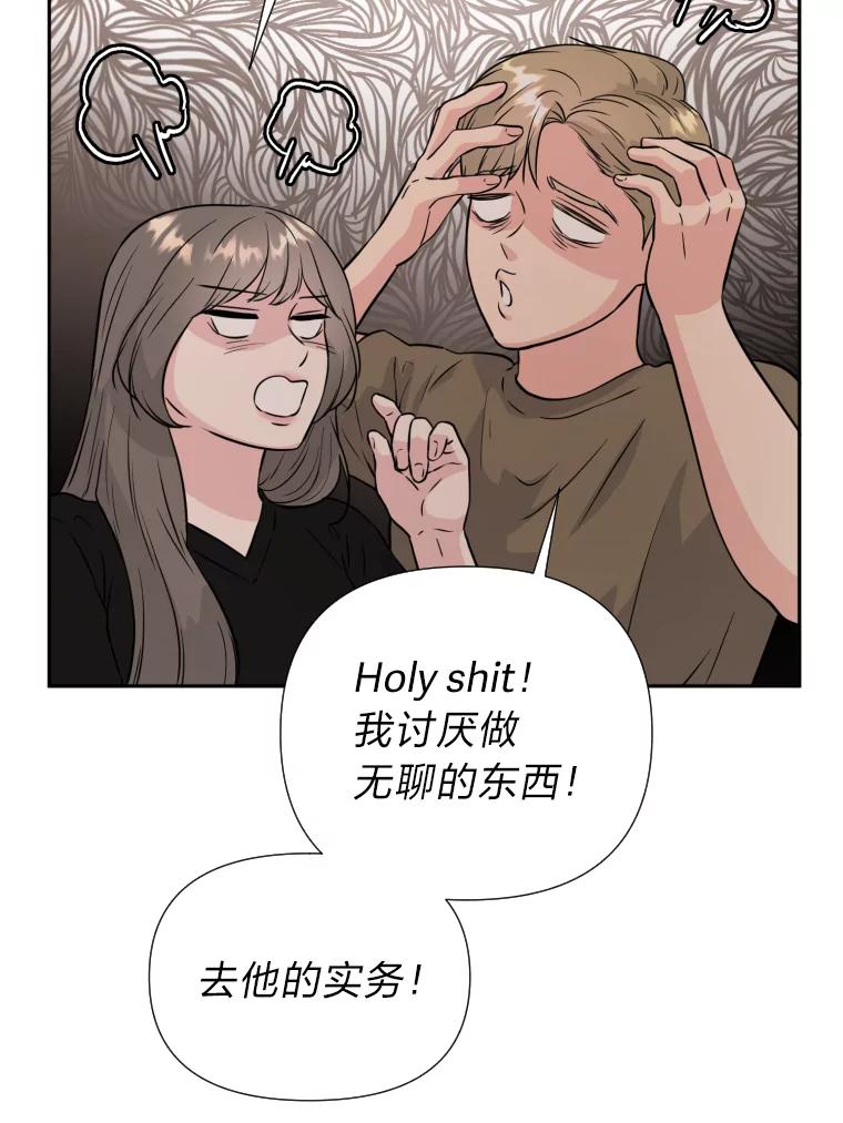 《金牌设计师》32.真正的设计 第83页