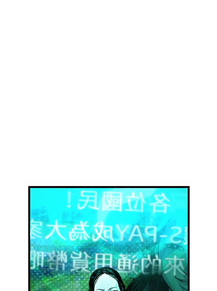 《拯救萝伦丝》第32话 第48页