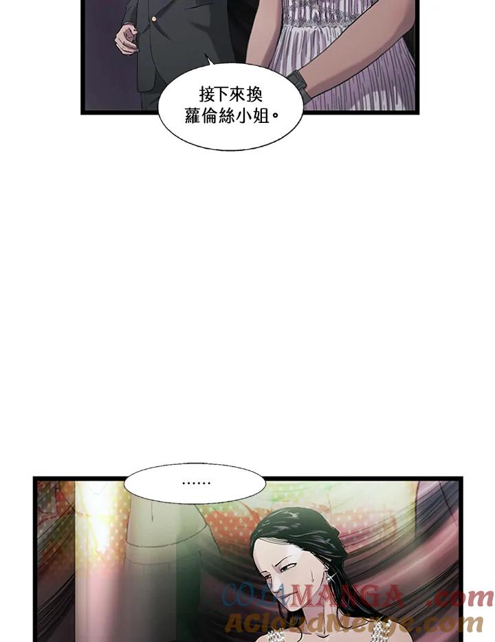 《拯救萝伦丝》第32话 第43页