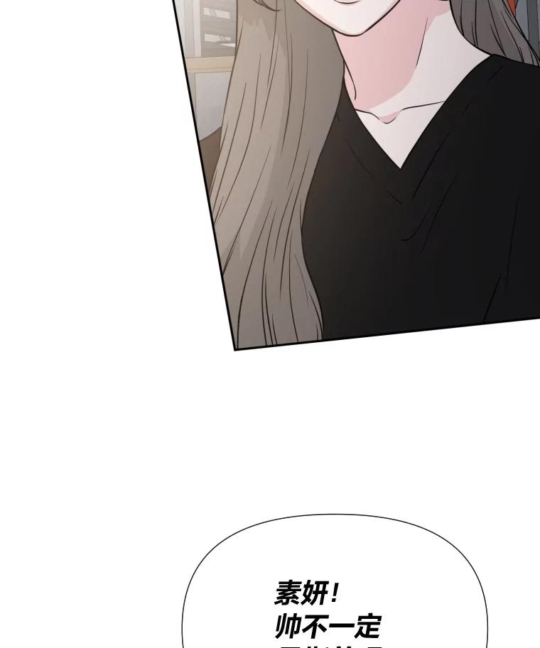 《金牌设计师》32.真正的设计 第59页