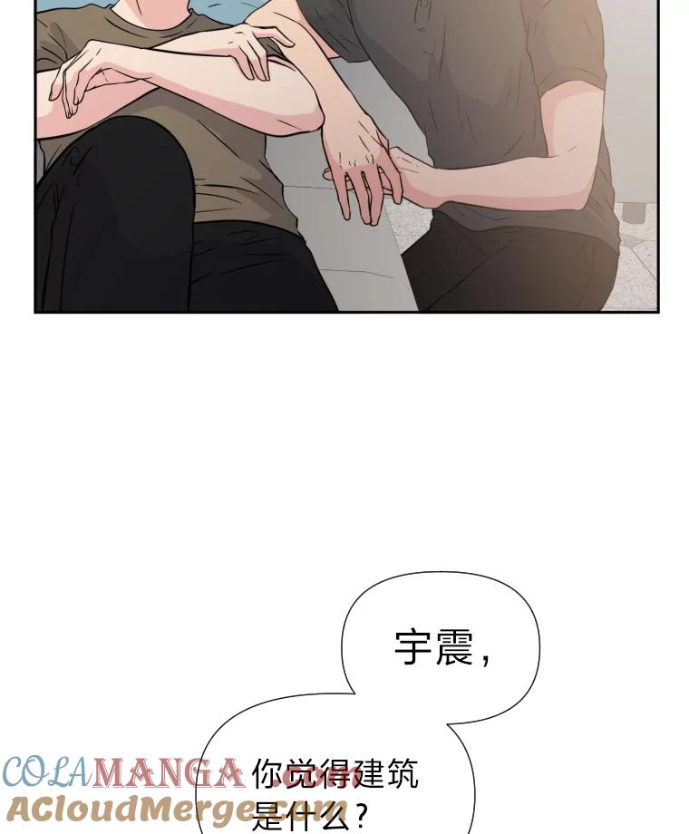 《金牌设计师》32.真正的设计 第33页