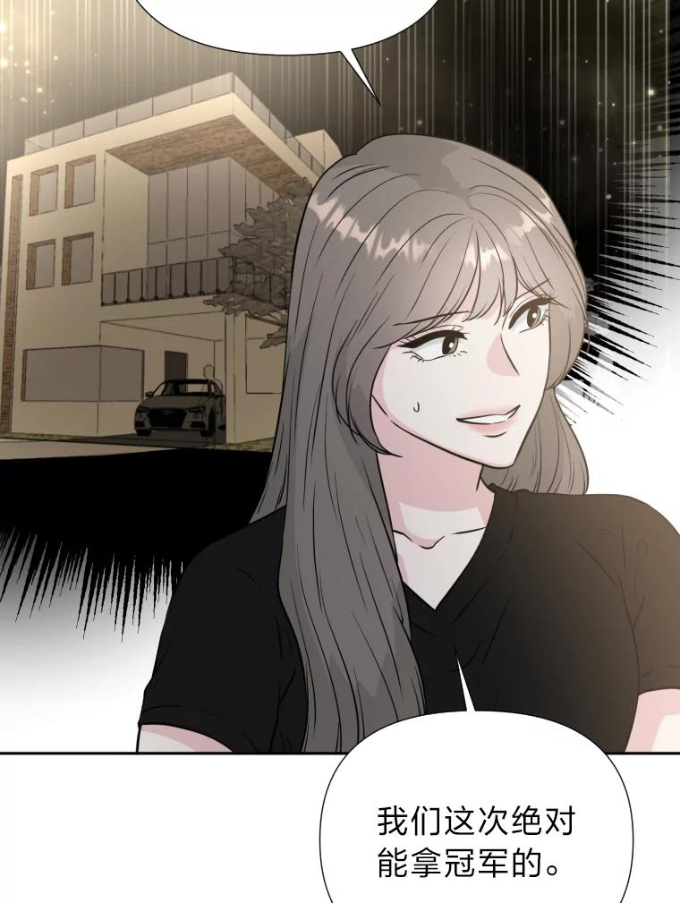 《金牌设计师》32.真正的设计 第80页