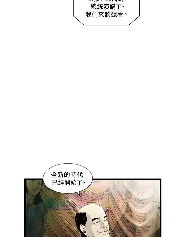 《拯救萝伦丝》第32话 第35页