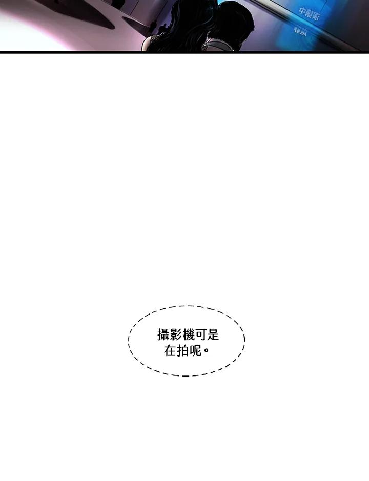 《拯救萝伦丝》第32话 第83页