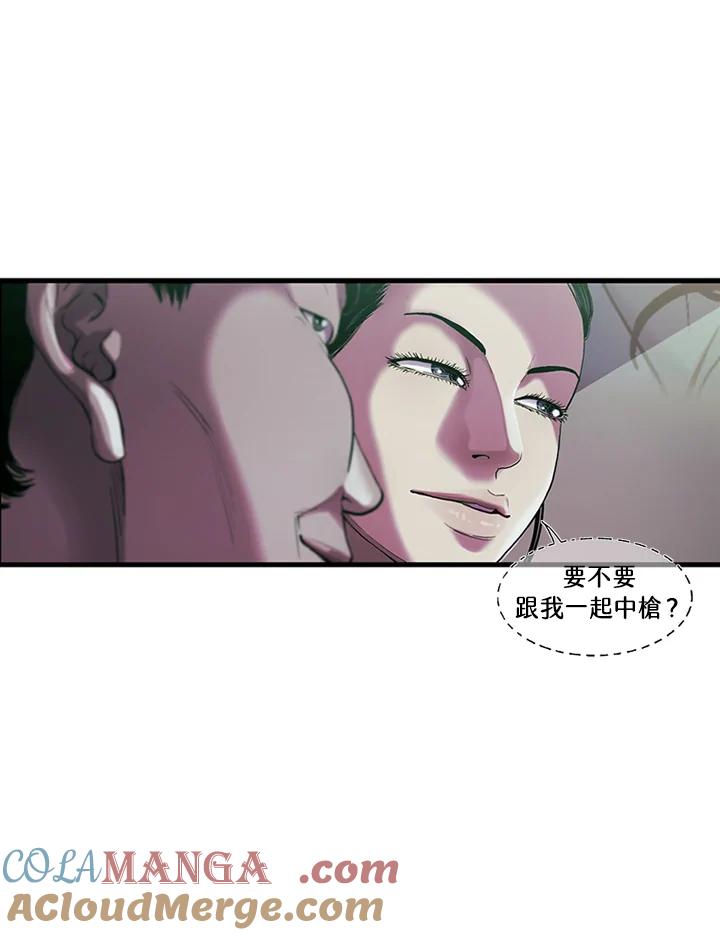 《拯救萝伦丝》第32话 第73页