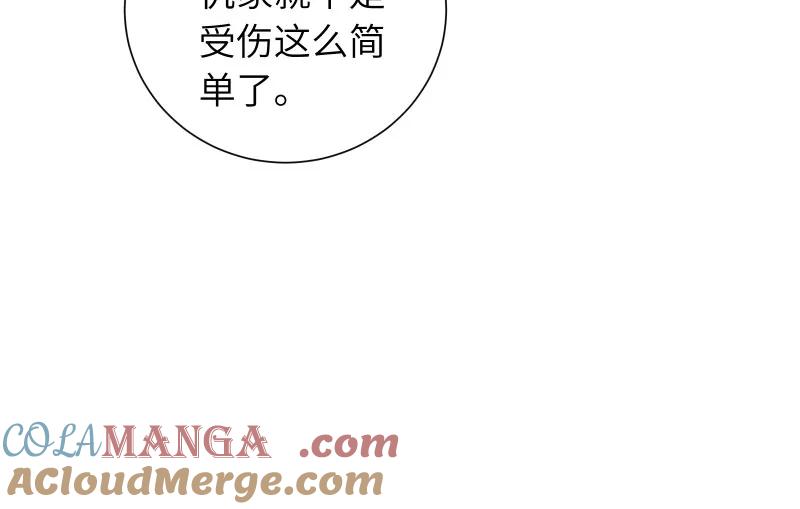 《镜花殇》[第33话] 我喜欢你 第49页