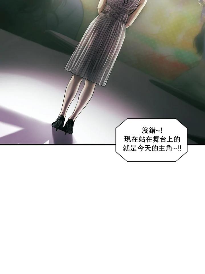 《拯救萝伦丝》第32话 第29页