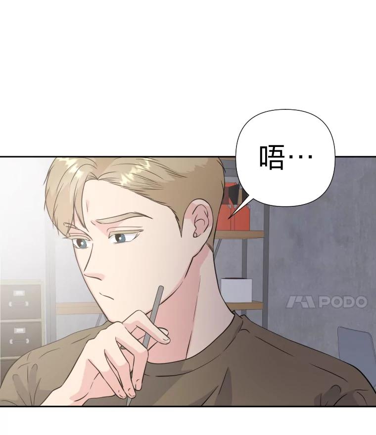 《金牌设计师》32.真正的设计 第7页