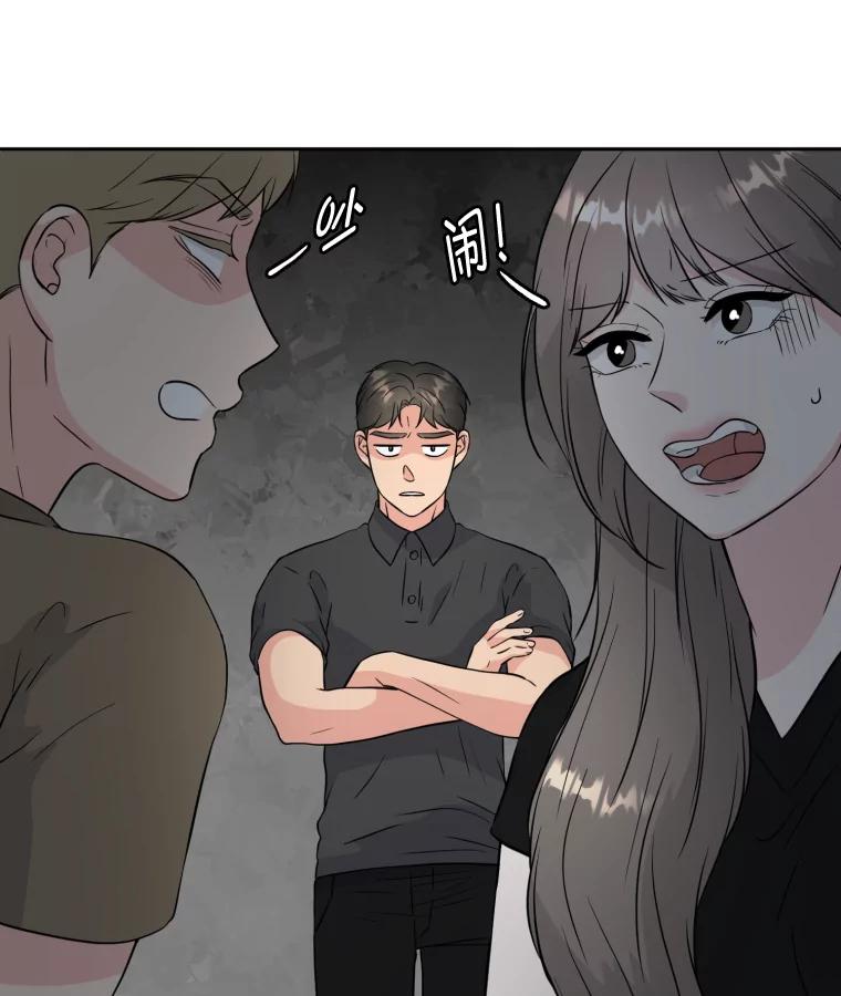 《金牌设计师》32.真正的设计 第72页