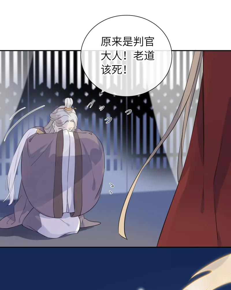 《镜花殇》[第33话] 我喜欢你 第60页