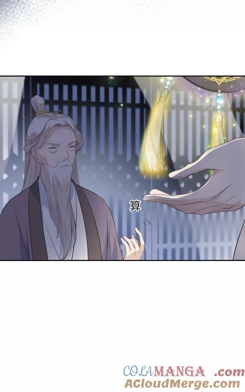 《镜花殇》[第33话] 我喜欢你 第58页