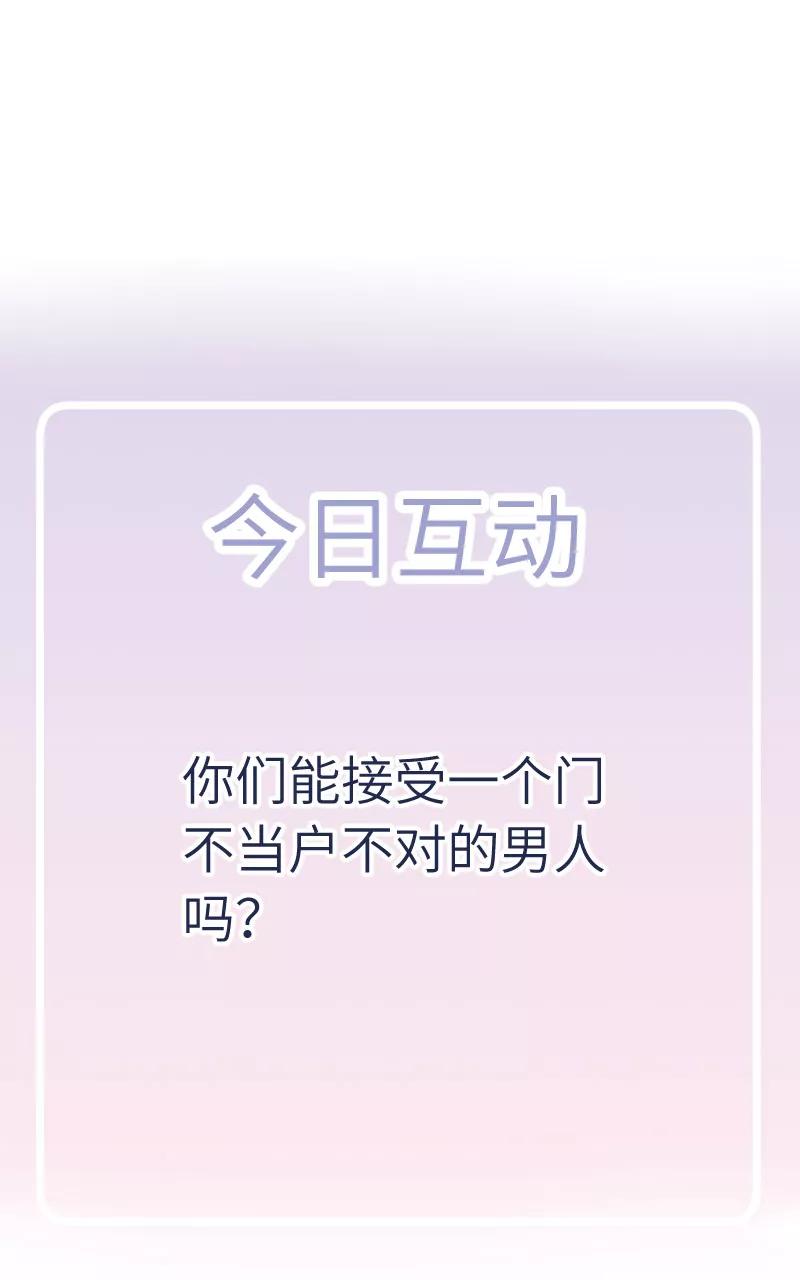 《镜花殇》[第33话] 我喜欢你 第63页