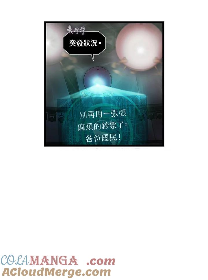 《拯救萝伦丝》第32话 第52页