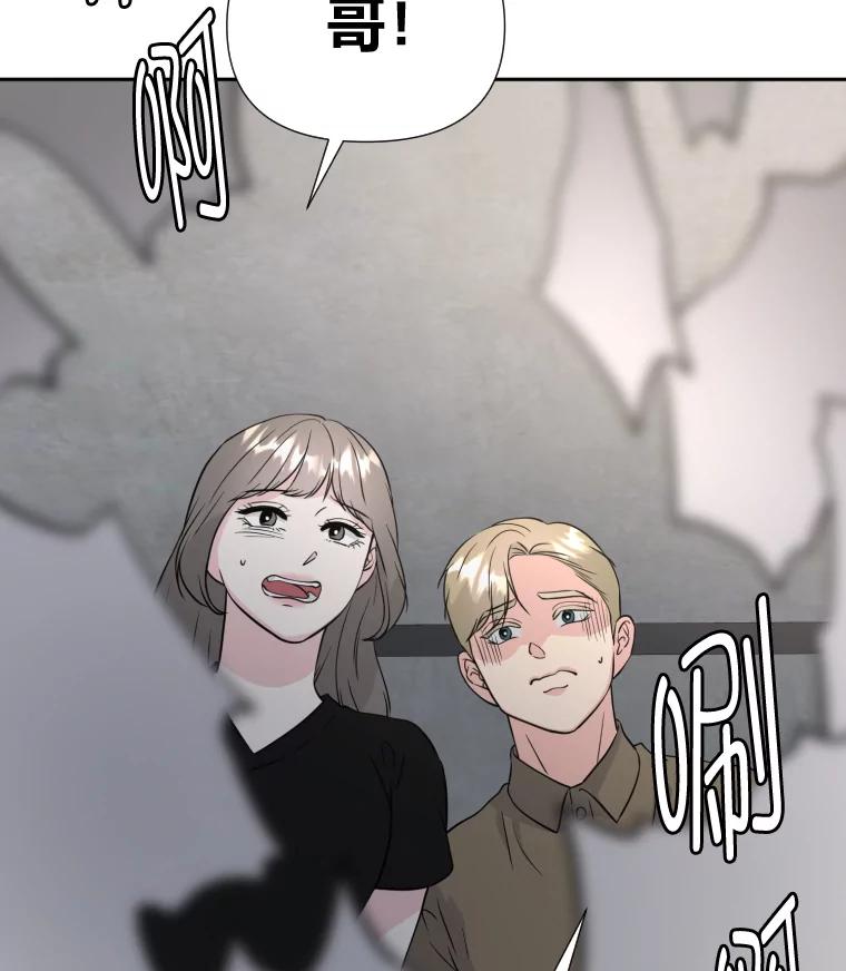 《金牌设计师》32.真正的设计 第87页