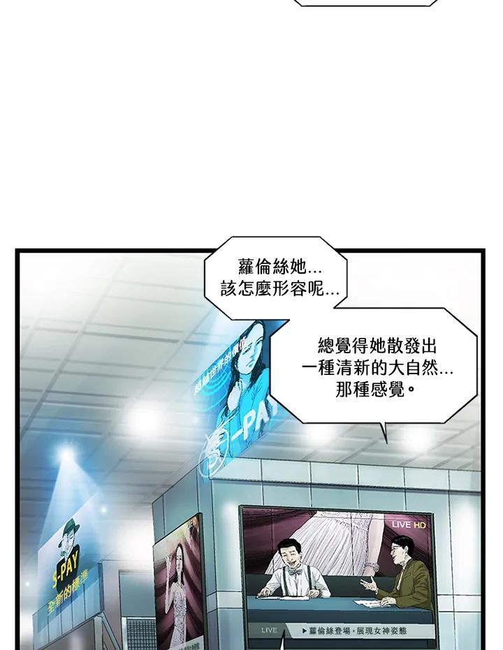 《拯救萝伦丝》第32话 第32页