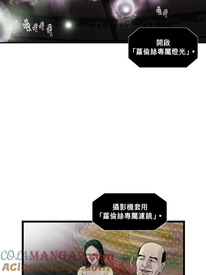 《拯救萝伦丝》第32话 第25页