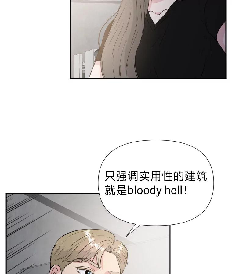《金牌设计师》32.真正的设计 第70页