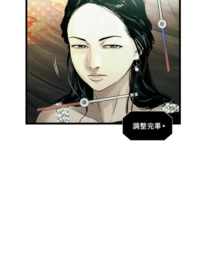 《拯救萝伦丝》第32话 第27页