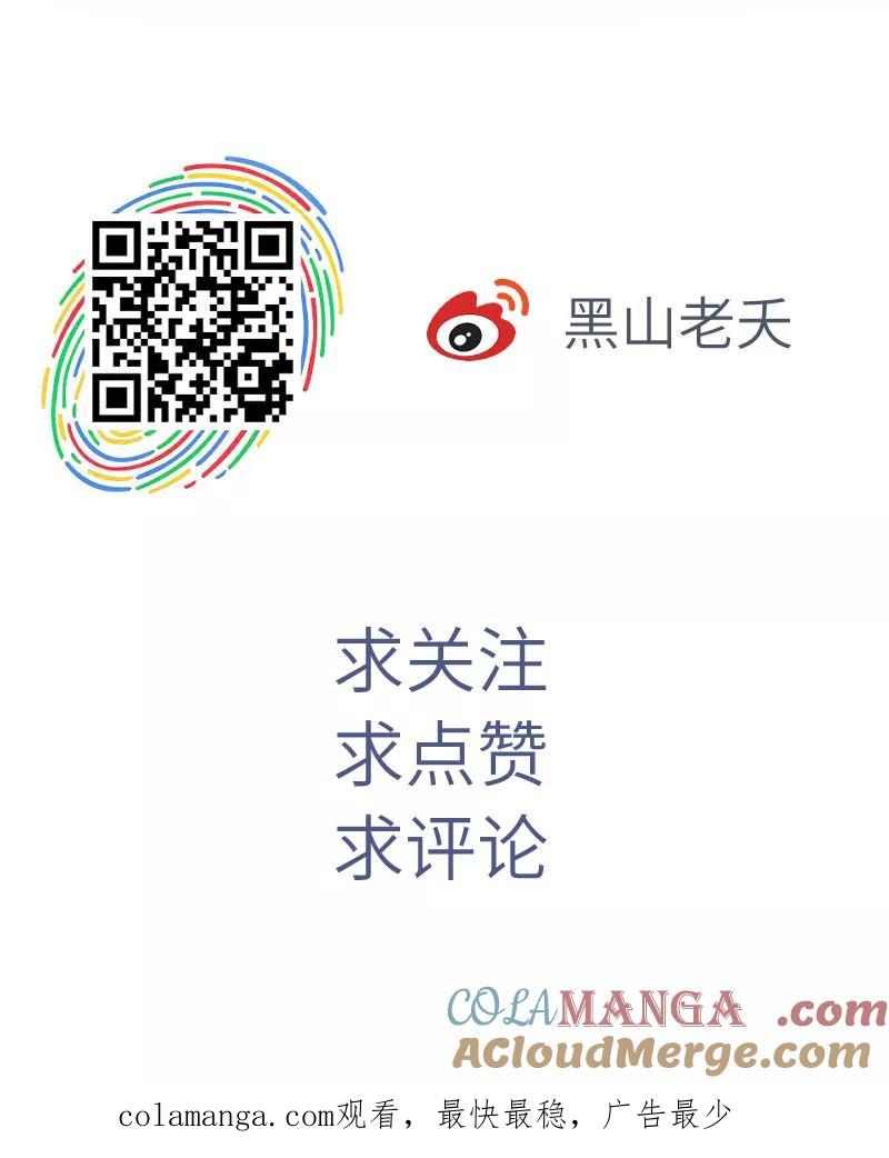 《镜花殇》[第33话] 我喜欢你 第64页