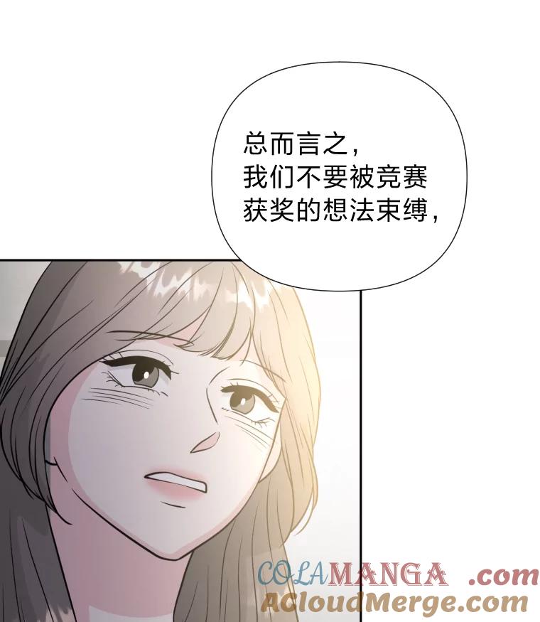 《金牌设计师》32.真正的设计 第101页