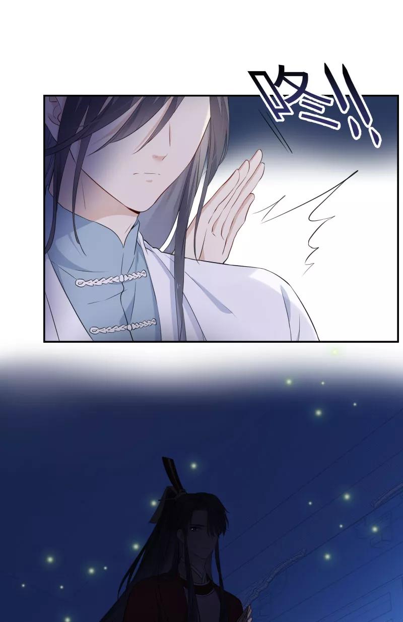 《镜花殇》[第33话] 我喜欢你 第53页