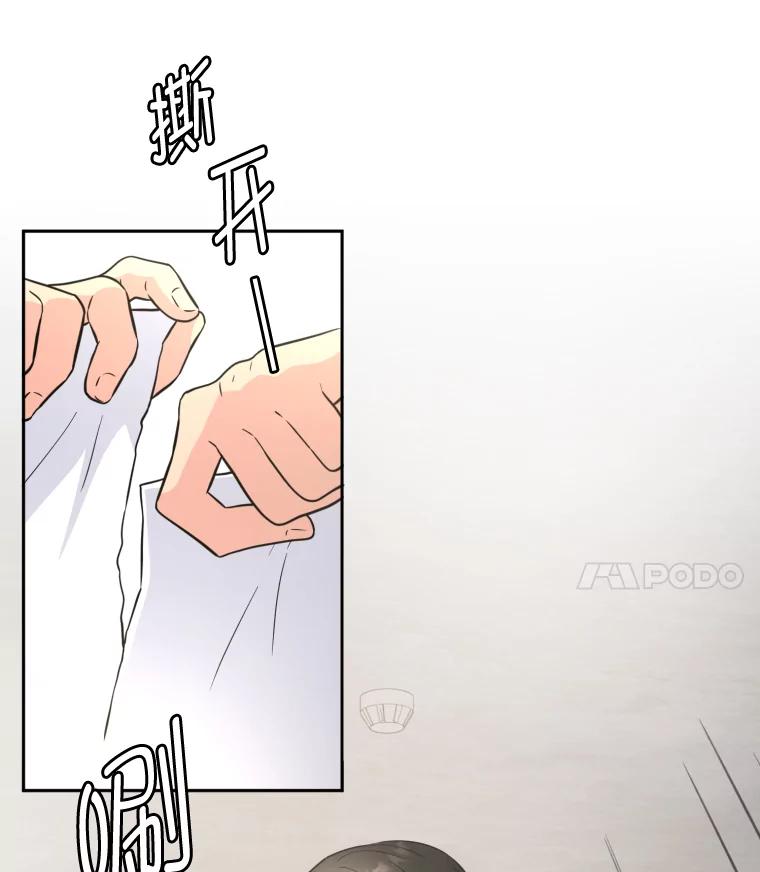 《金牌设计师》32.真正的设计 第84页