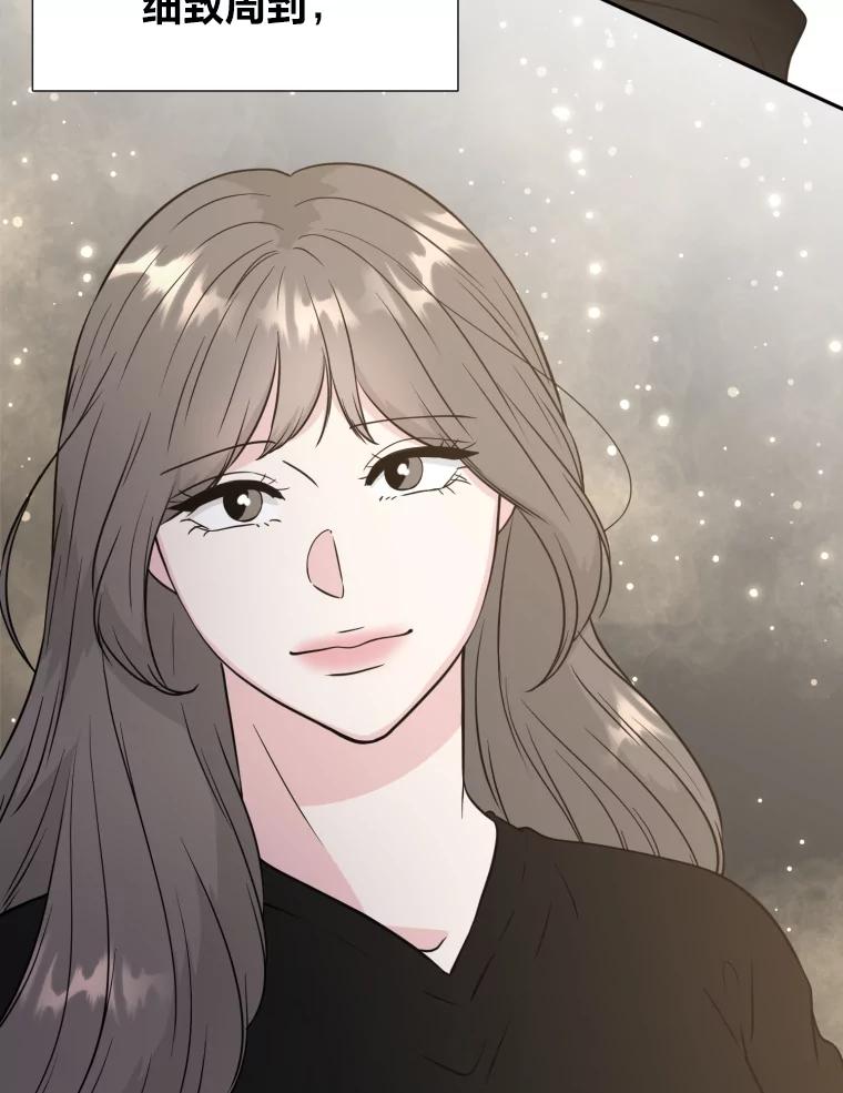 《金牌设计师》32.真正的设计 第16页