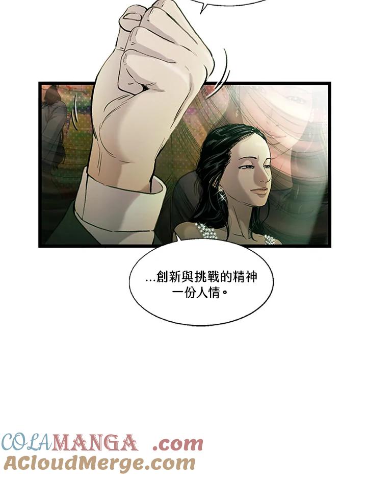 《拯救萝伦丝》第32话 第37页