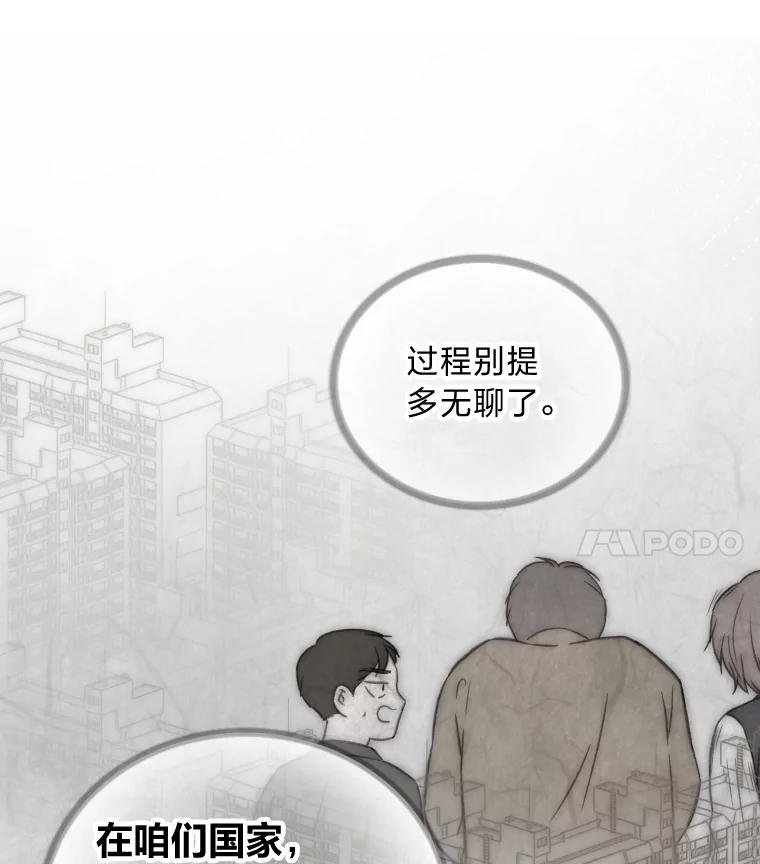 《金牌设计师》32.真正的设计 第63页