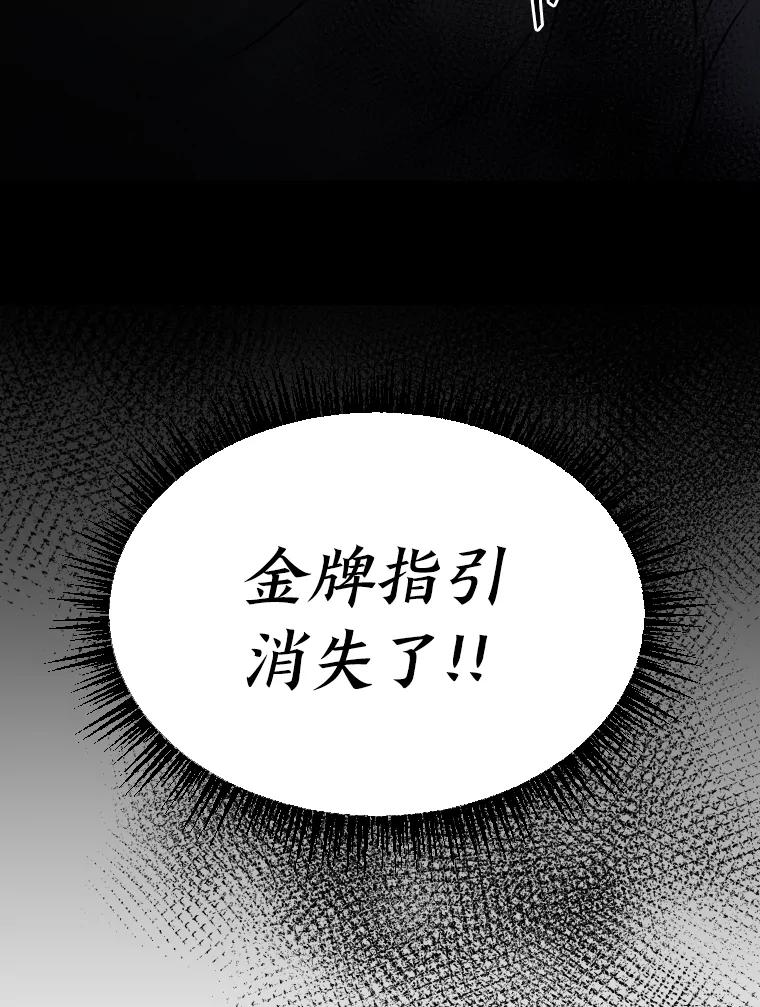 《金牌设计师》32.真正的设计 第119页
