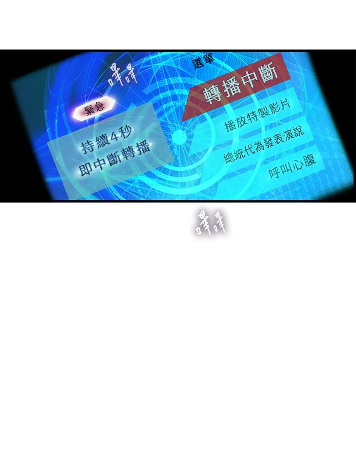 《拯救萝伦丝》第32话 第56页