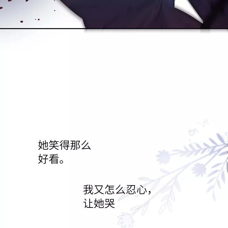 《镜花殇》[第33话] 我喜欢你 第35页