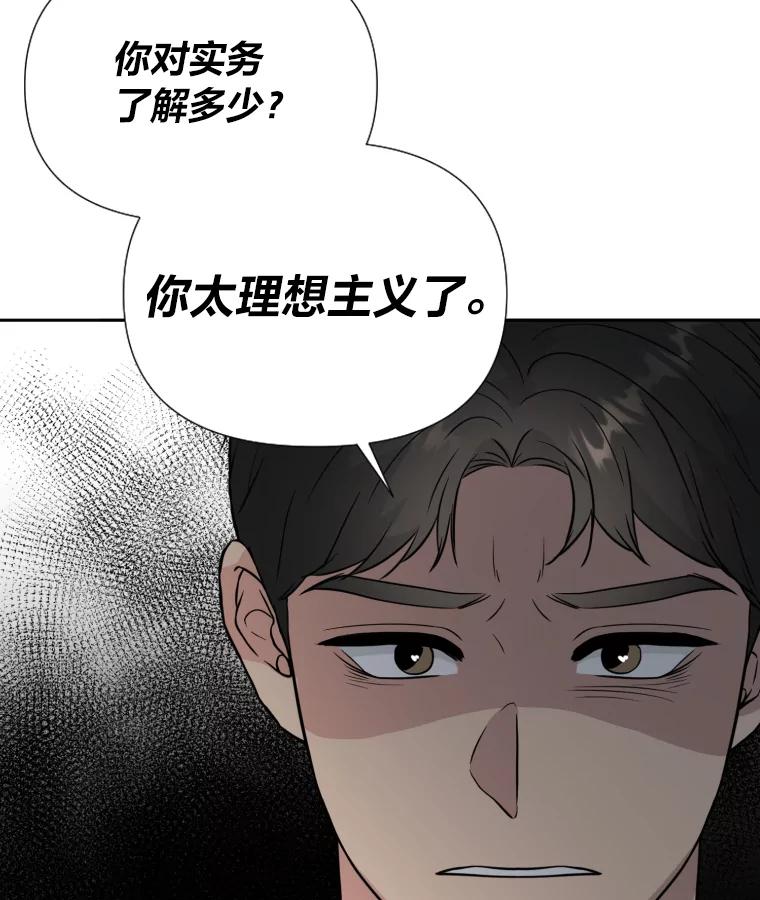 《金牌设计师》32.真正的设计 第75页