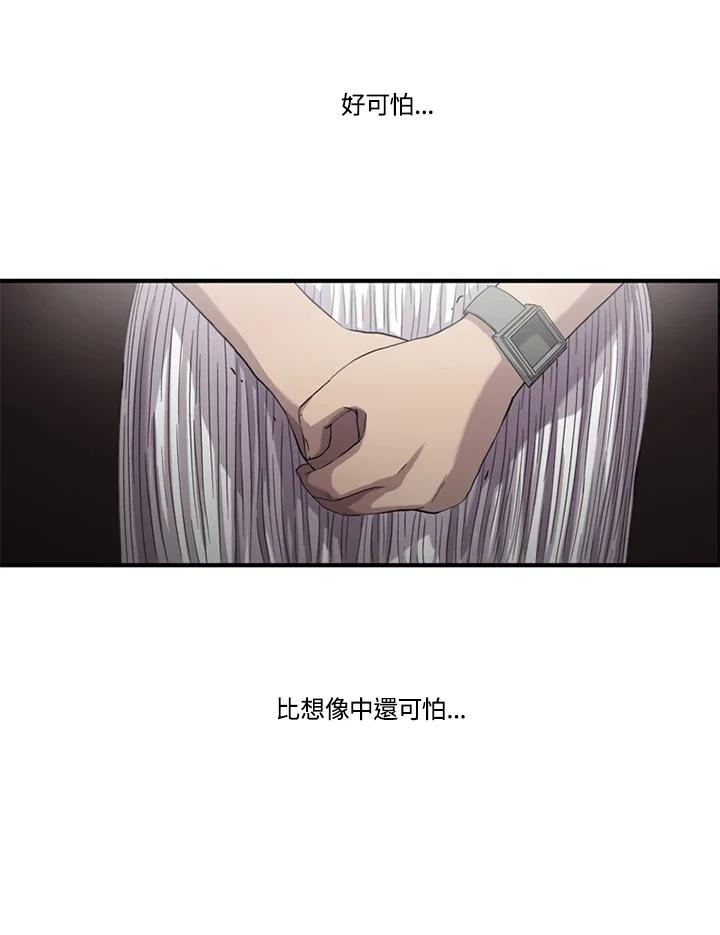 《拯救萝伦丝》第32话 第41页