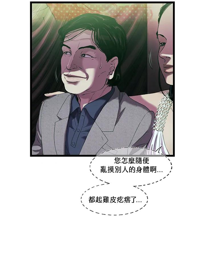 《拯救萝伦丝》第32话 第72页