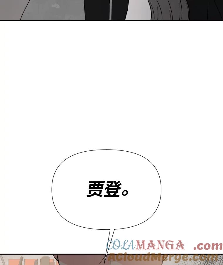 《金牌设计师》32.真正的设计 第73页