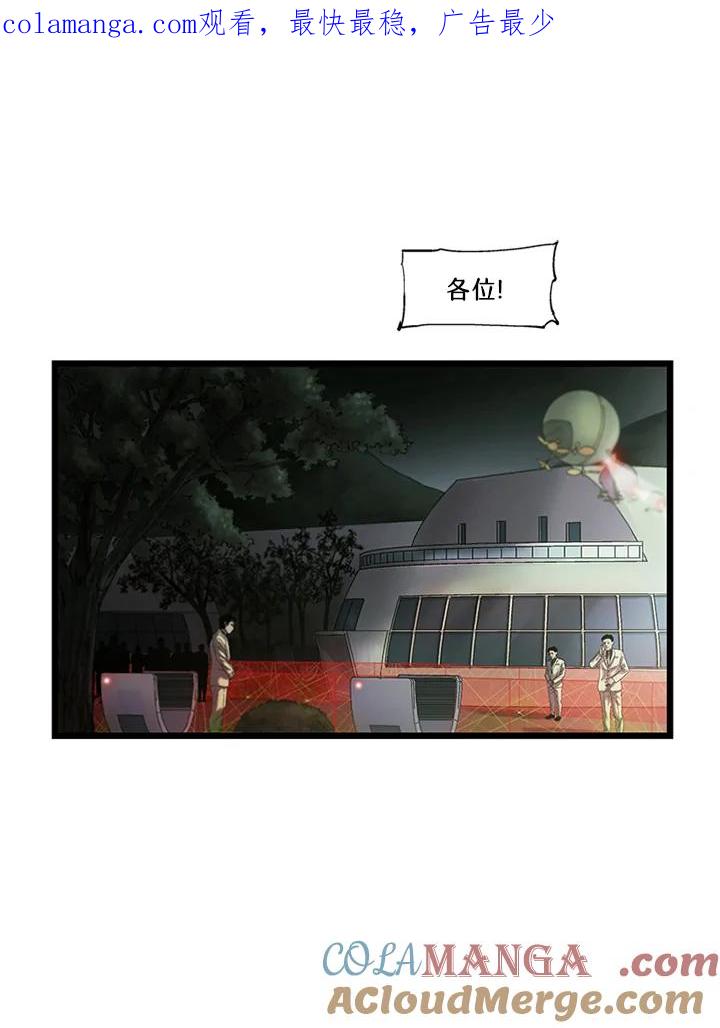 《拯救萝伦丝》第32话 第1页