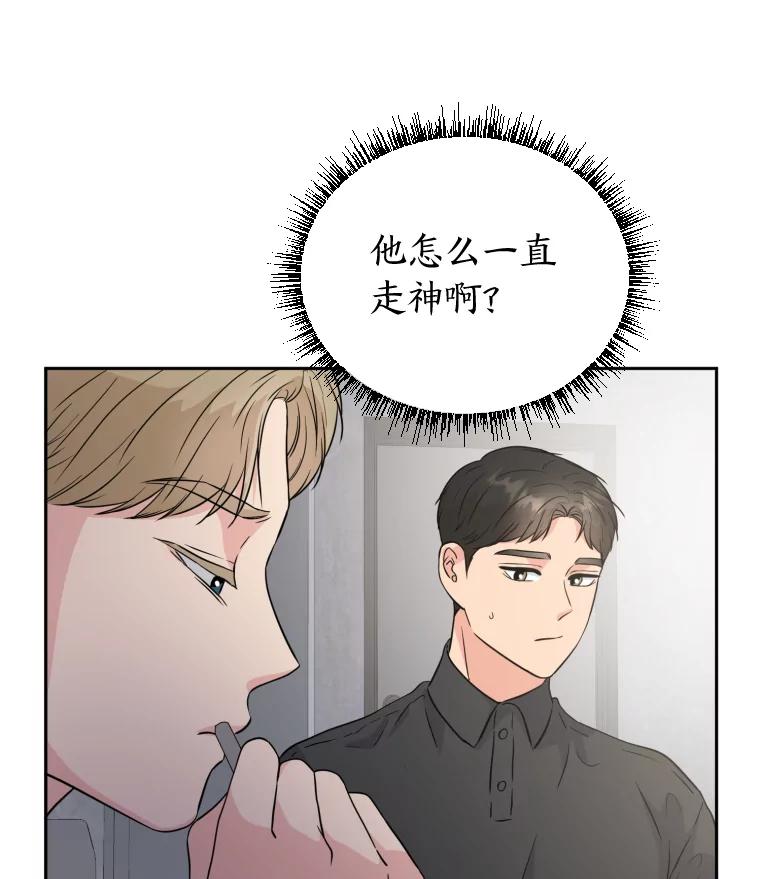 《金牌设计师》32.真正的设计 第8页