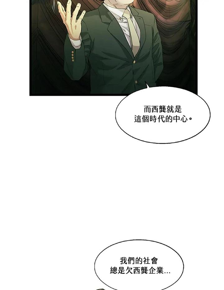 《拯救萝伦丝》第32话 第36页