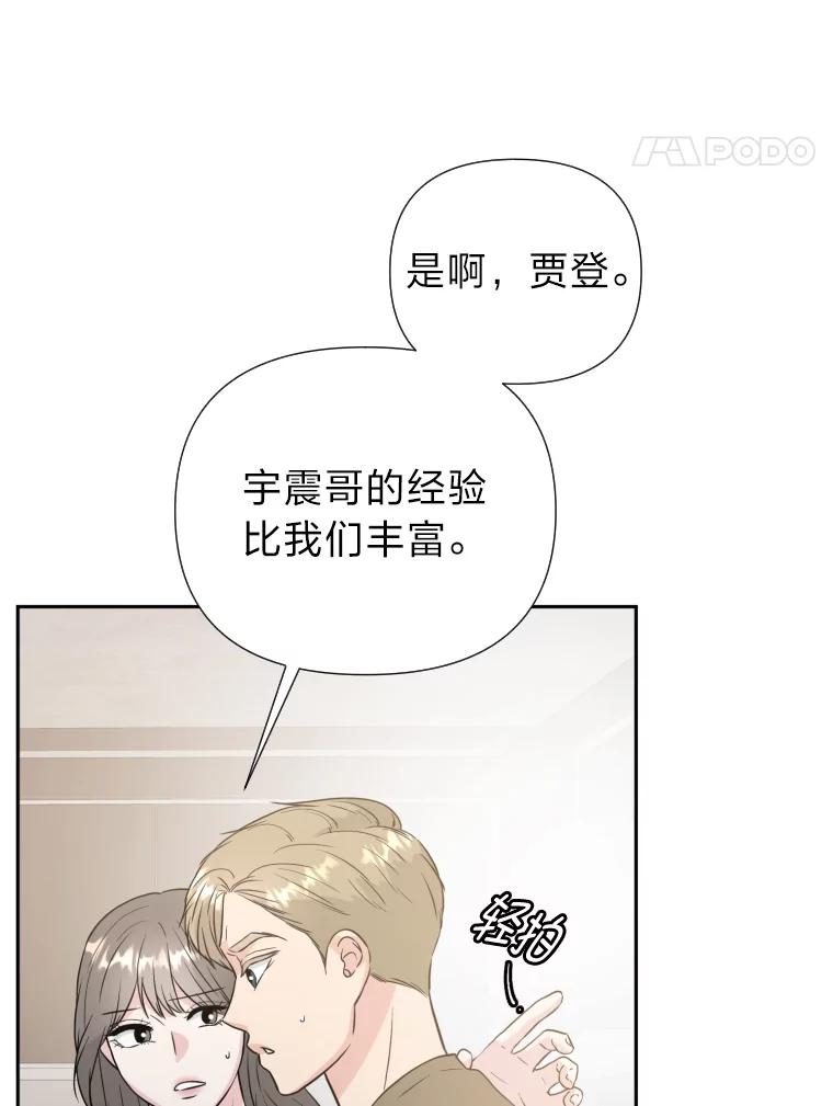 《金牌设计师》32.真正的设计 第78页