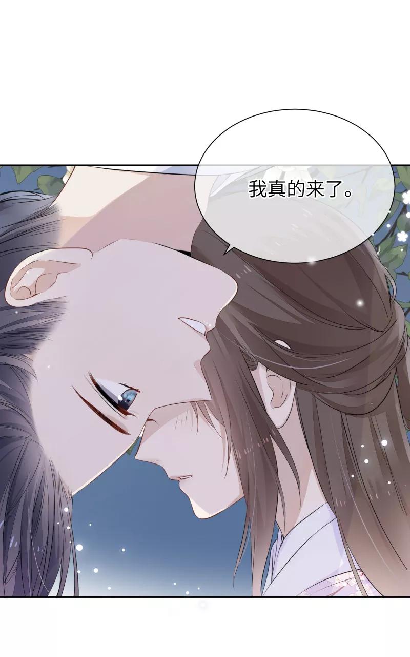 《镜花殇》[第33话] 我喜欢你 第5页