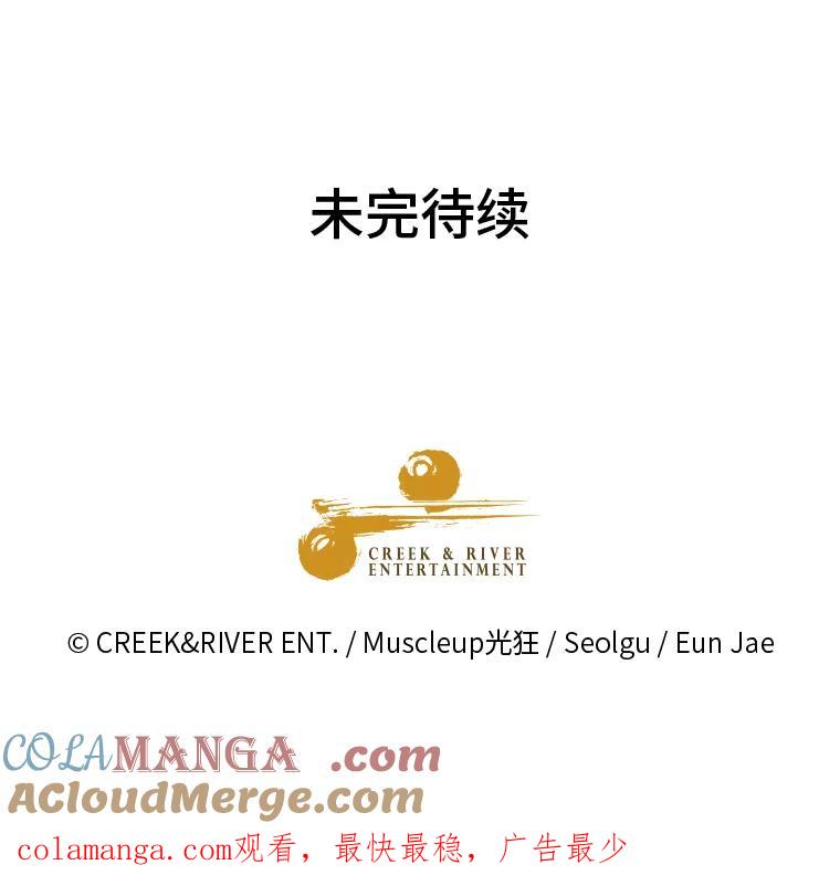 《金牌设计师》32.真正的设计 第121页