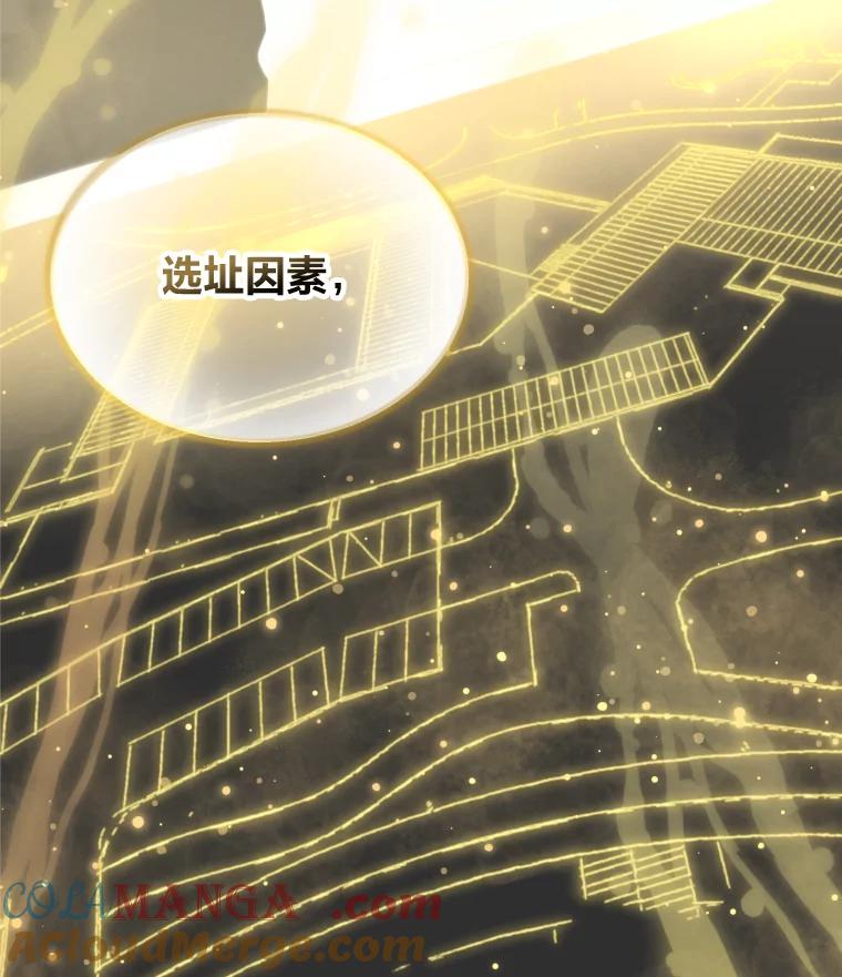 《金牌设计师》32.真正的设计 第109页