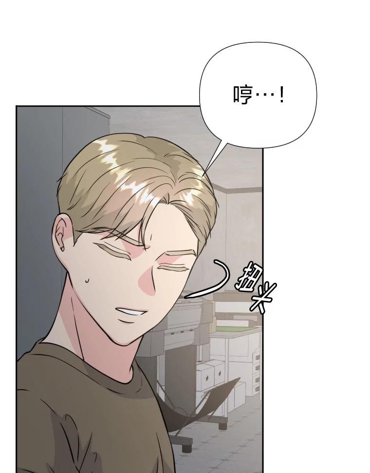《金牌设计师》32.真正的设计 第90页